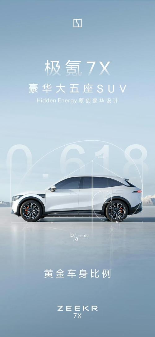 惠州209雪佛兰的品牌故事与传播，极氪X紧凑型SUV的时尚与科技